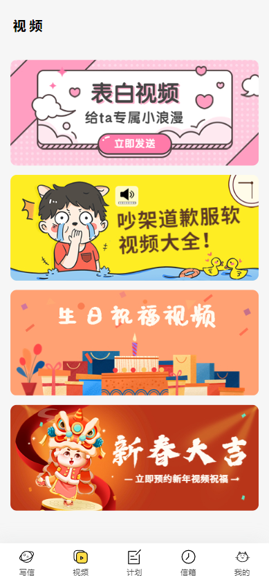 h5短信匿名信源码一封来信你的Ta的一封来信表白祝福道告白信  5754无名网络
