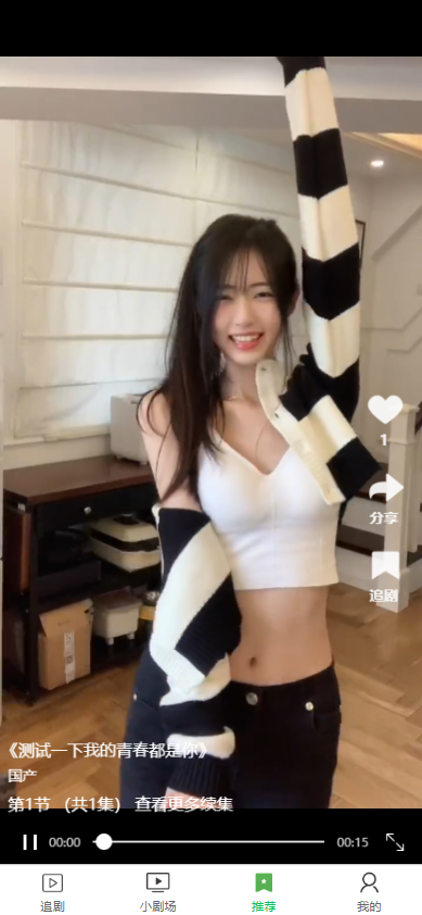 全开源香蕉小短剧付费观看影视系统源码/带支付收益等模式/支持多平台小程序/带搭建教程  905无名网络